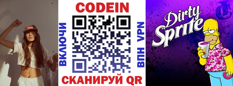 Купить закладки  Устюжна  Codein Purple Drank 