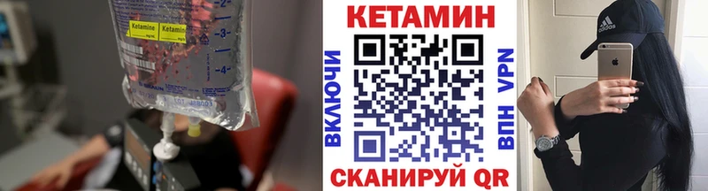 Кетамин ketamine Устюжна