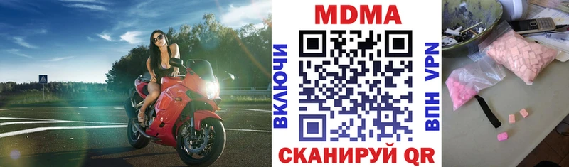 МДМА кристаллы Купить Устюжна