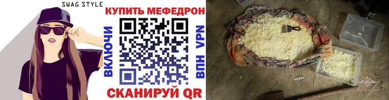 МЕФ кристаллы Устюжна